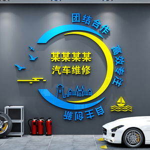 生产车间标语墙贴亚克力3d立体自粘贴画产品质量品控工厂车.